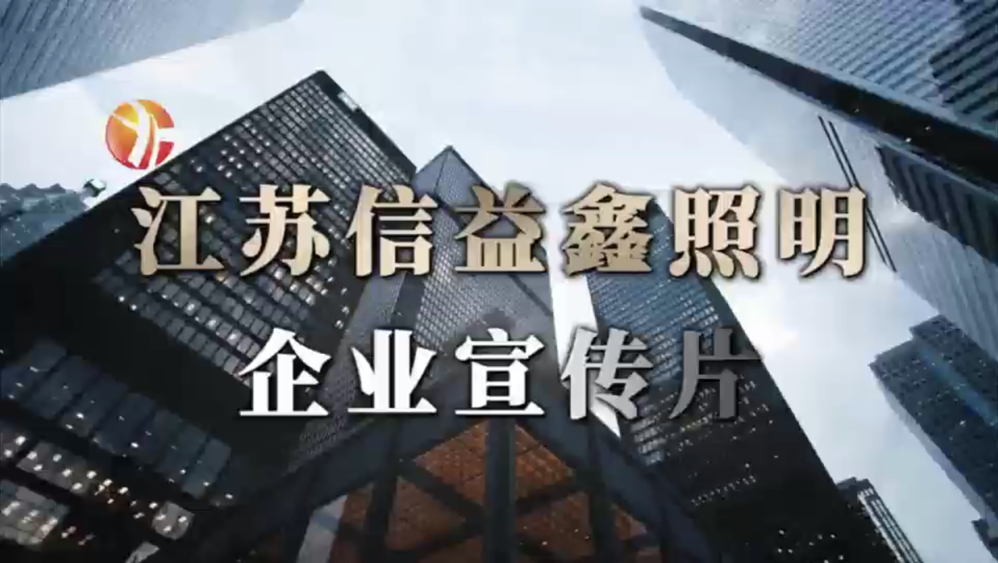 Corporate Video