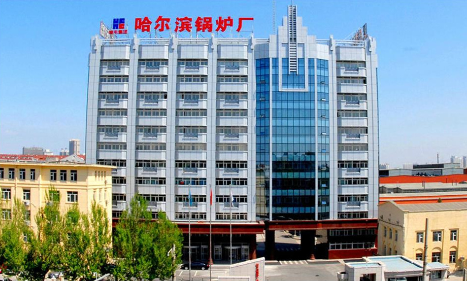 Harbin Boiler Factory Co Ltd